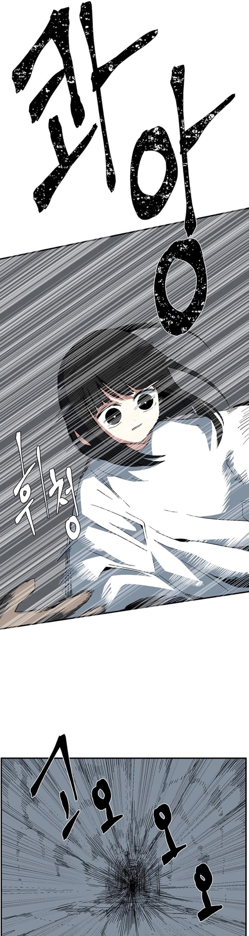 One Step for the Dark Lord chapter 81 page 14