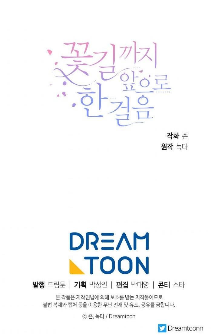 One Step Forward To The Flower Path chapter 10 page 66