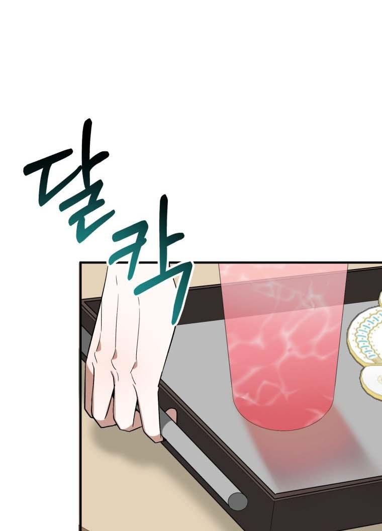 One Step Forward To The Flower Path chapter 18 page 45