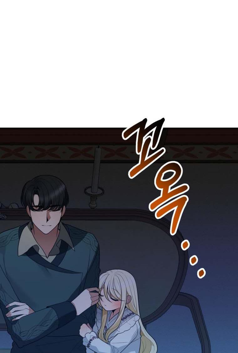 One Step Forward To The Flower Path chapter 19 page 12