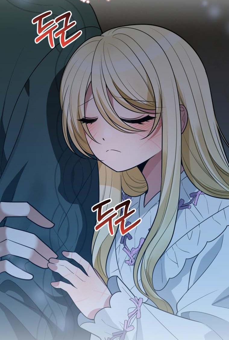 One Step Forward To The Flower Path chapter 19 page 14