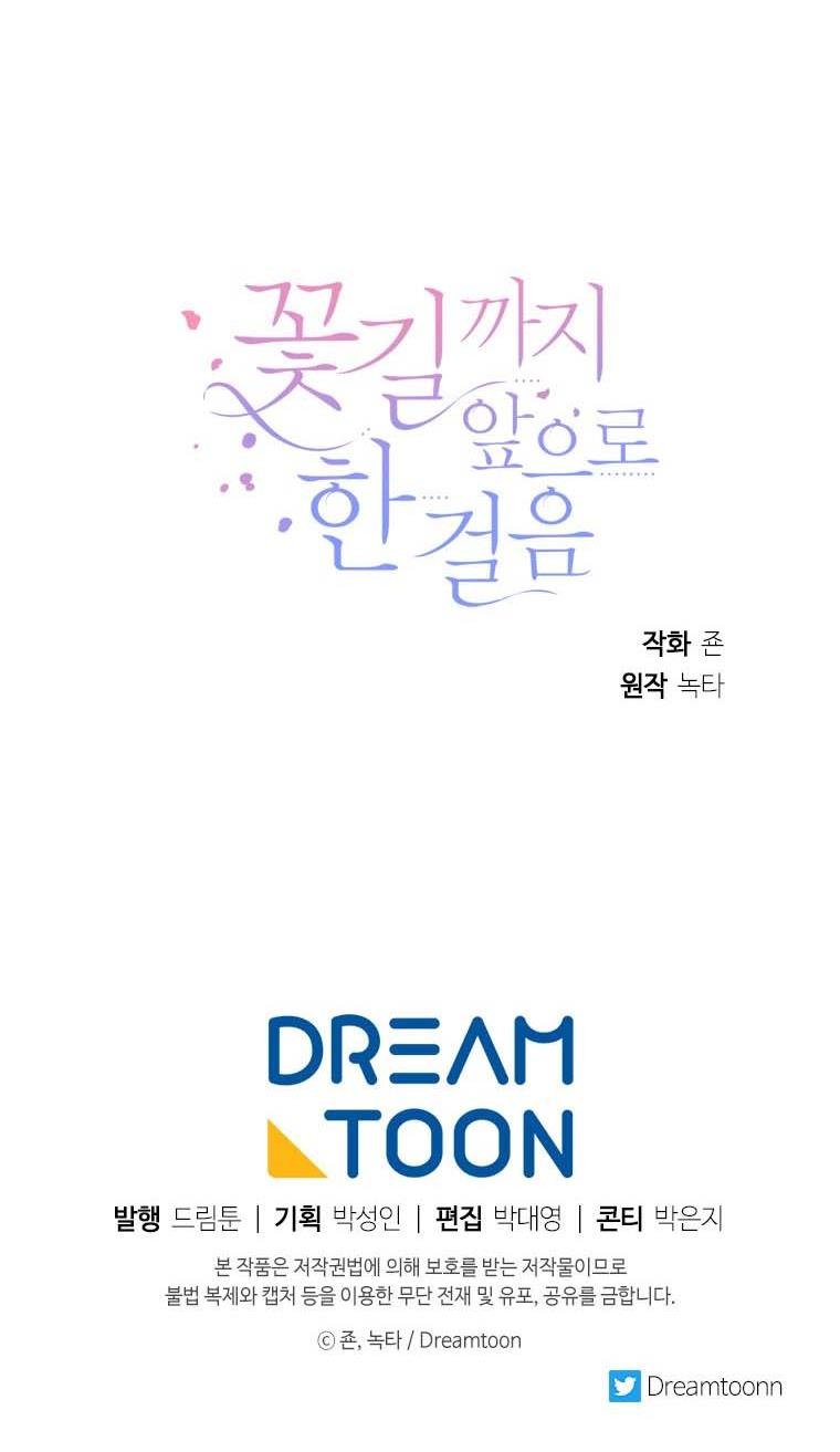 One Step Forward To The Flower Path chapter 19 page 95