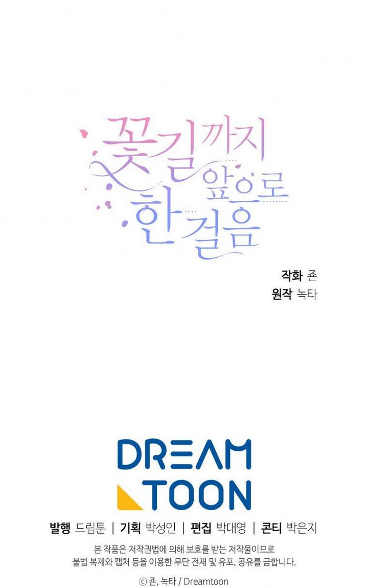 One Step Forward To The Flower Path chapter 23 page 98