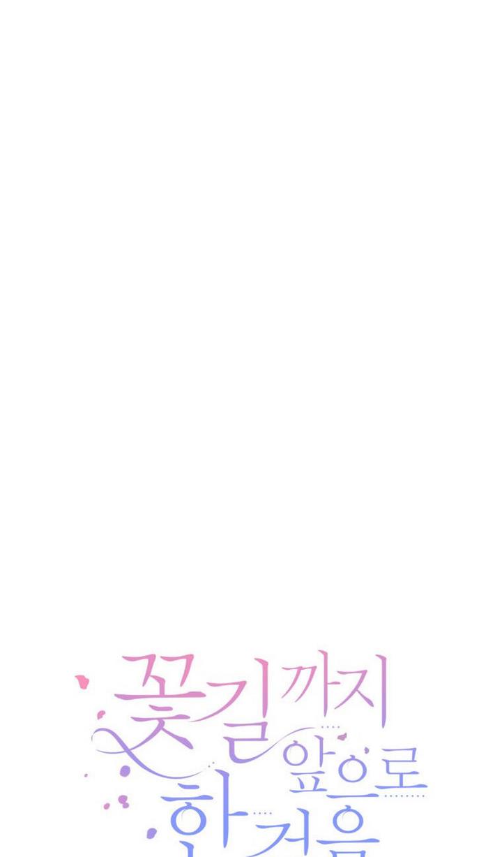 One Step Forward To The Flower Path chapter 24 page 14