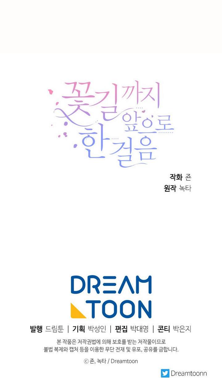 One Step Forward To The Flower Path chapter 24 page 99