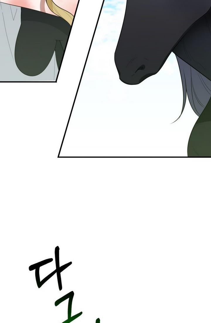 One Step Forward To The Flower Path chapter 25 page 6