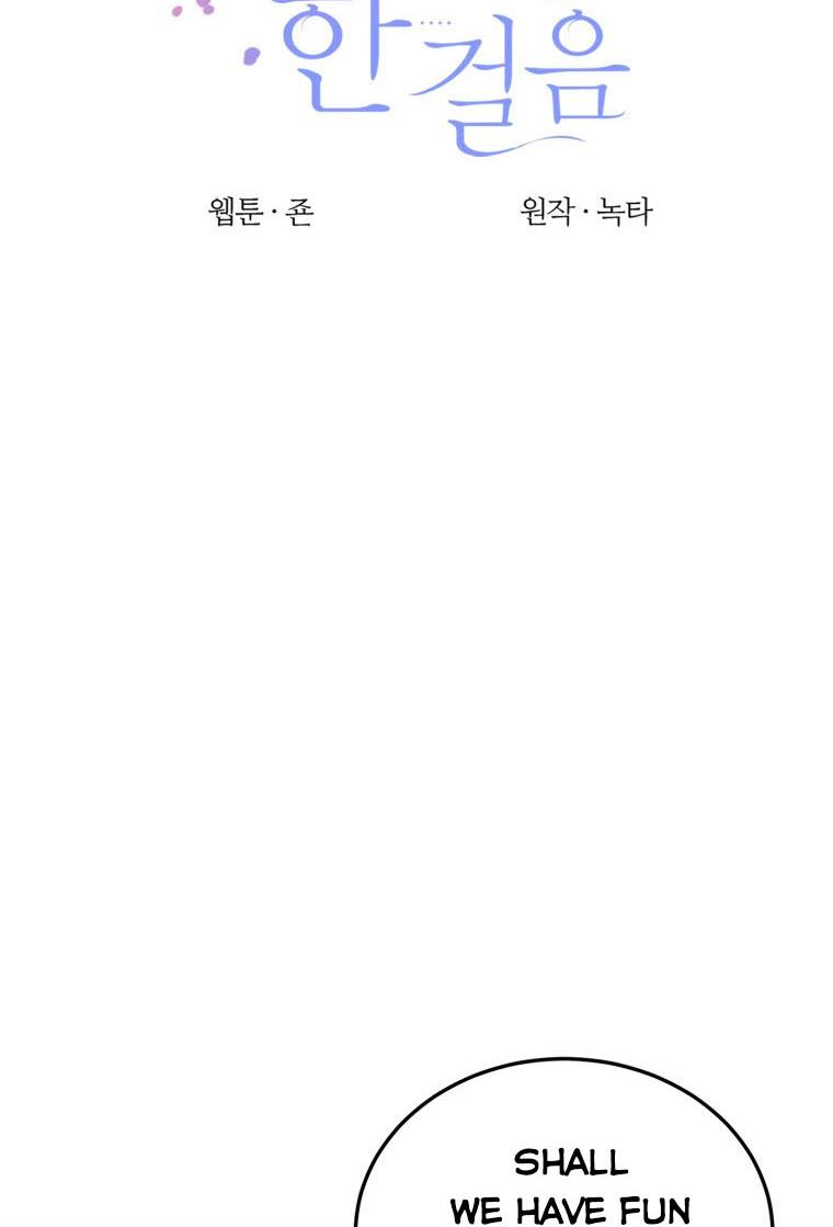 One Step Forward To The Flower Path chapter 26 page 2