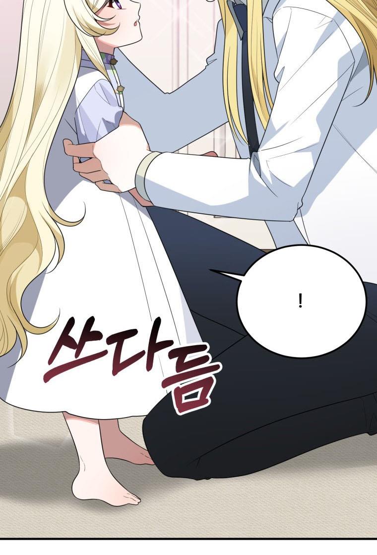 One Step Forward To The Flower Path chapter 26 page 25