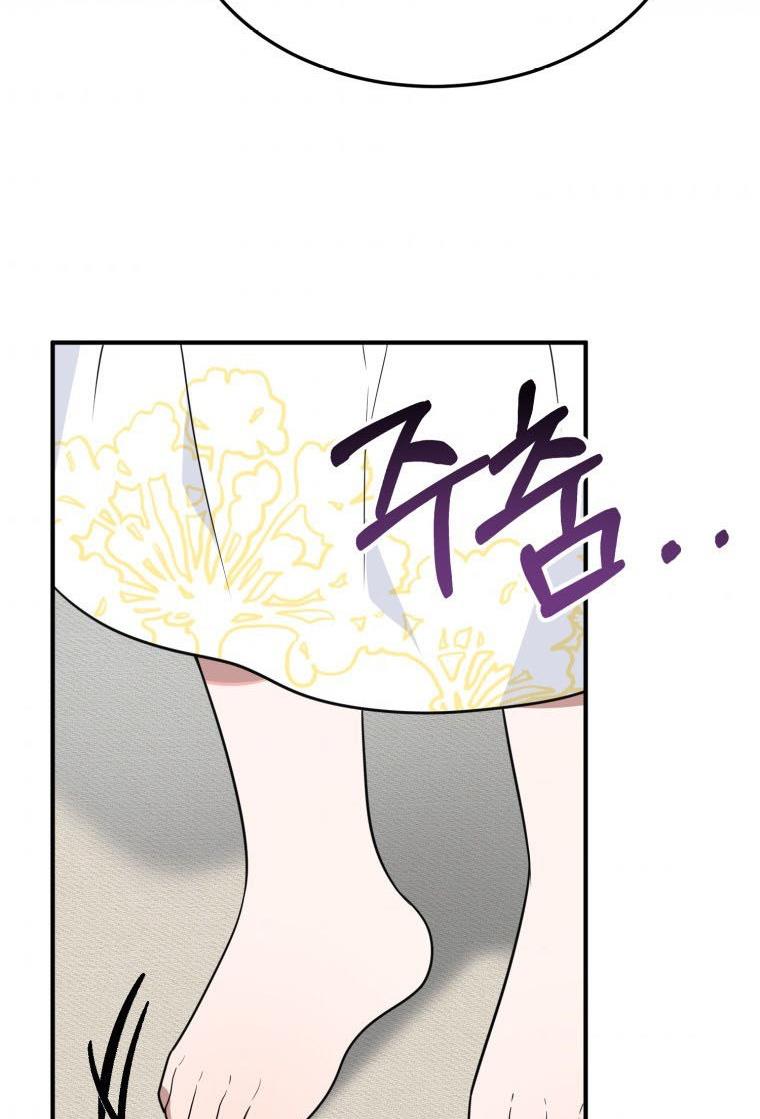 One Step Forward To The Flower Path chapter 26 page 47