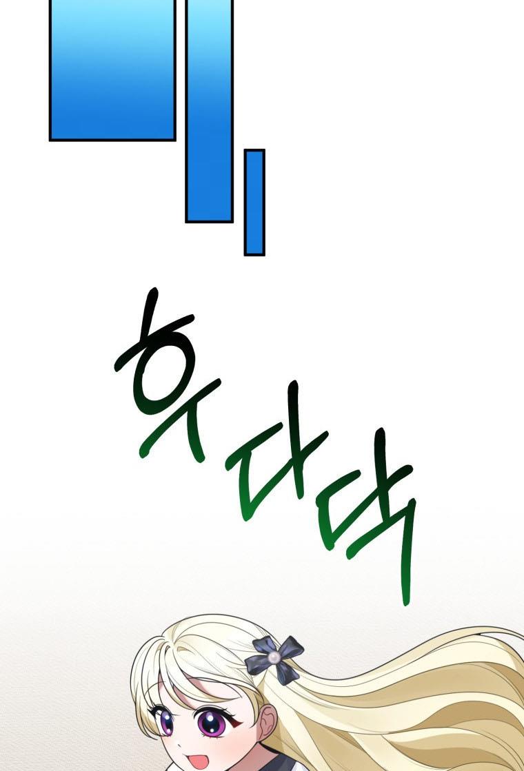 One Step Forward To The Flower Path chapter 26 page 81