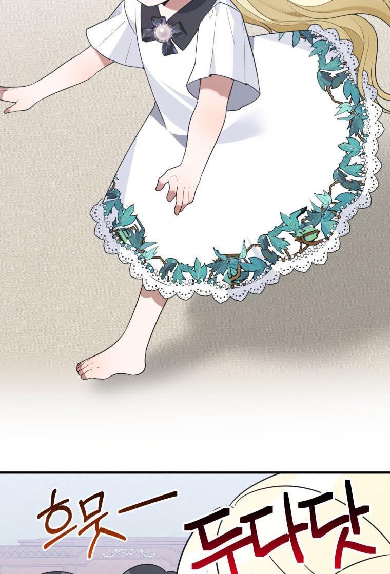 One Step Forward To The Flower Path chapter 26 page 82