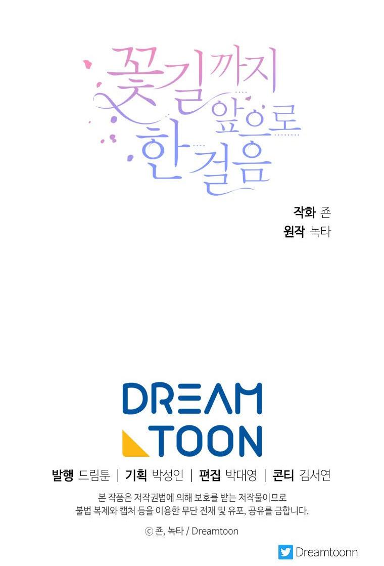 One Step Forward To The Flower Path chapter 26 page 90