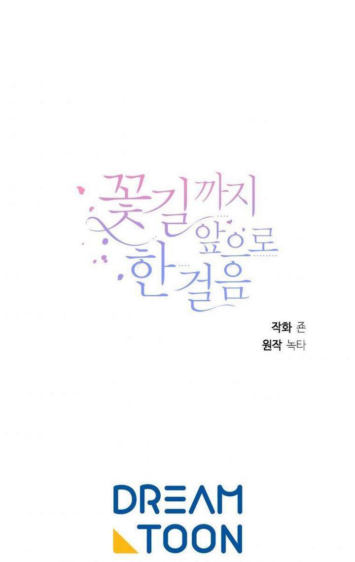 One Step Forward To The Flower Path chapter 32 page 80