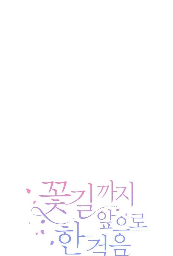 One Step Forward To The Flower Path chapter 33 page 13