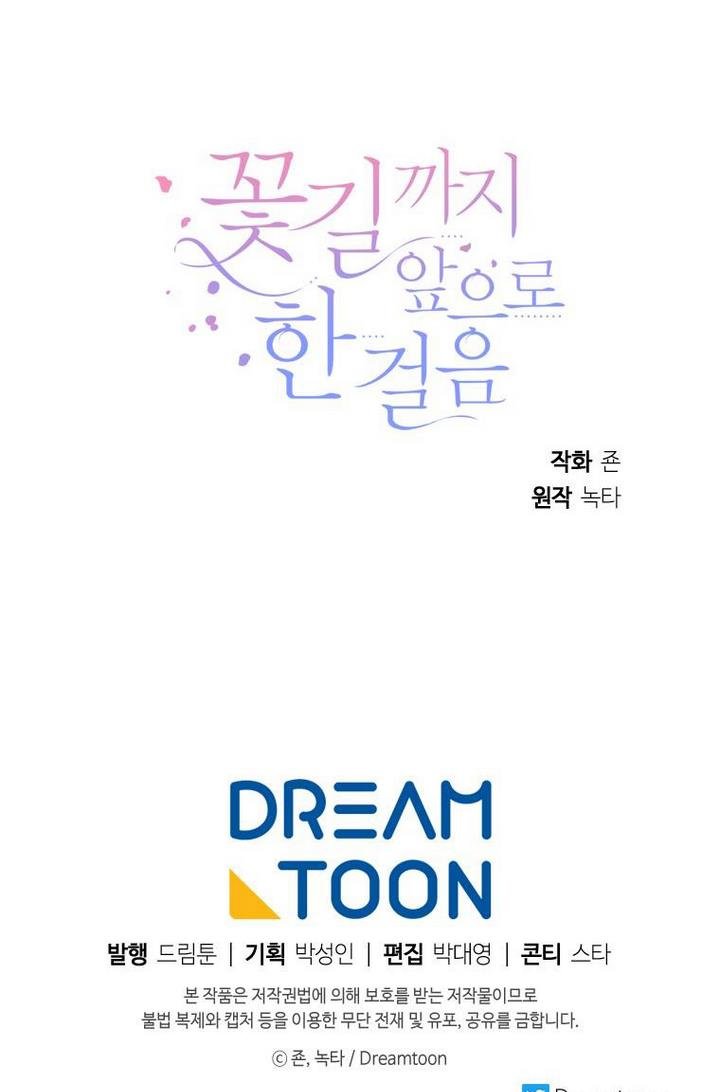 One Step Forward To The Flower Path chapter 34 page 80