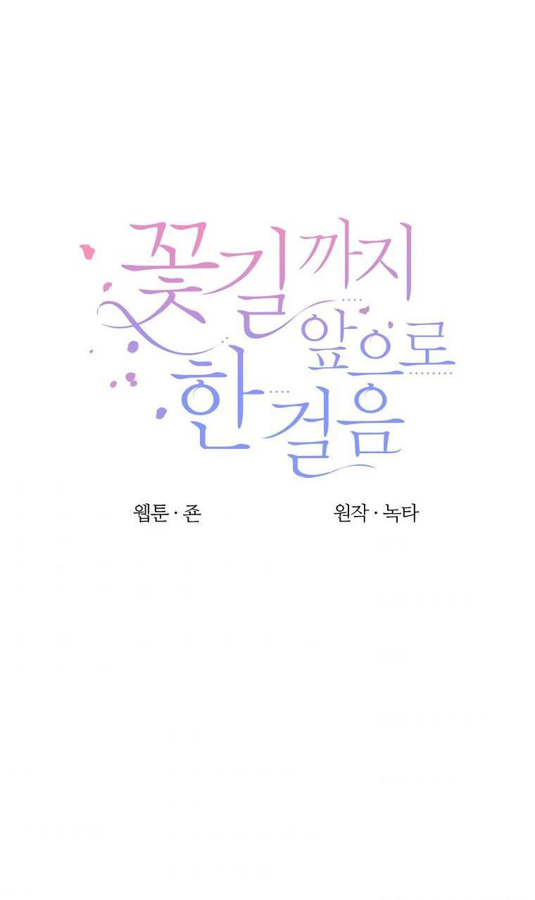 One Step Forward To The Flower Path chapter 35 page 6