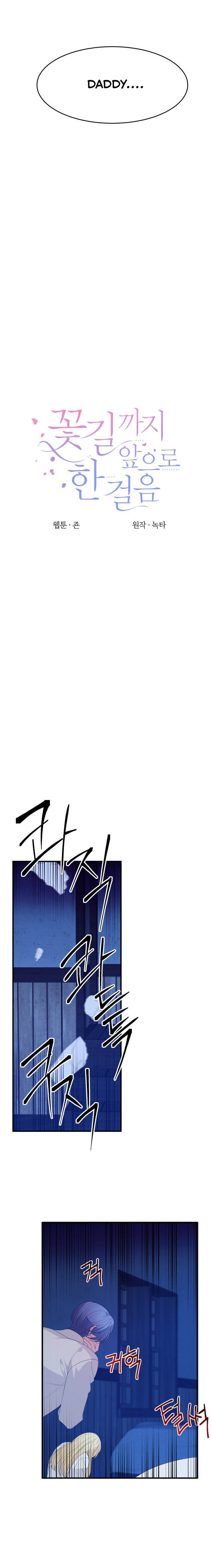 One Step Forward To The Flower Path chapter 39 page 4