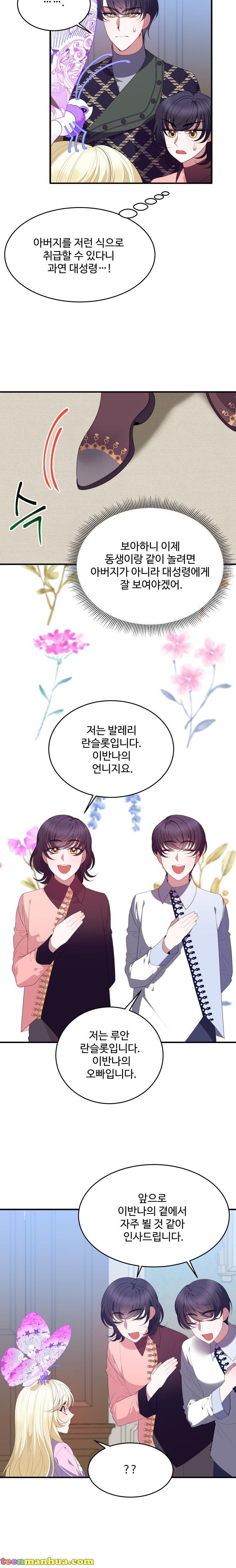 One Step Forward To The Flower Path chapter 41 page 19