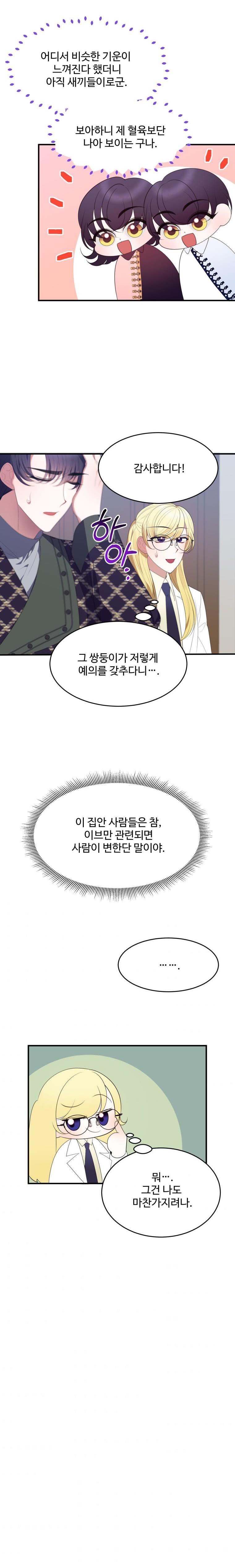 One Step Forward To The Flower Path chapter 41 page 20