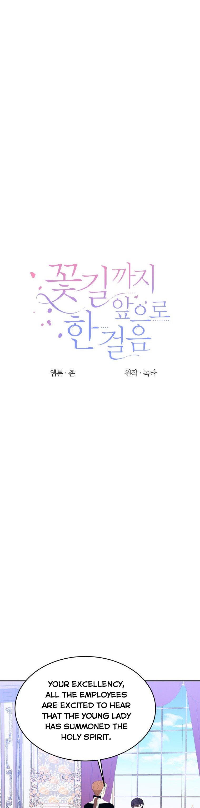 One Step Forward To The Flower Path chapter 43 page 11