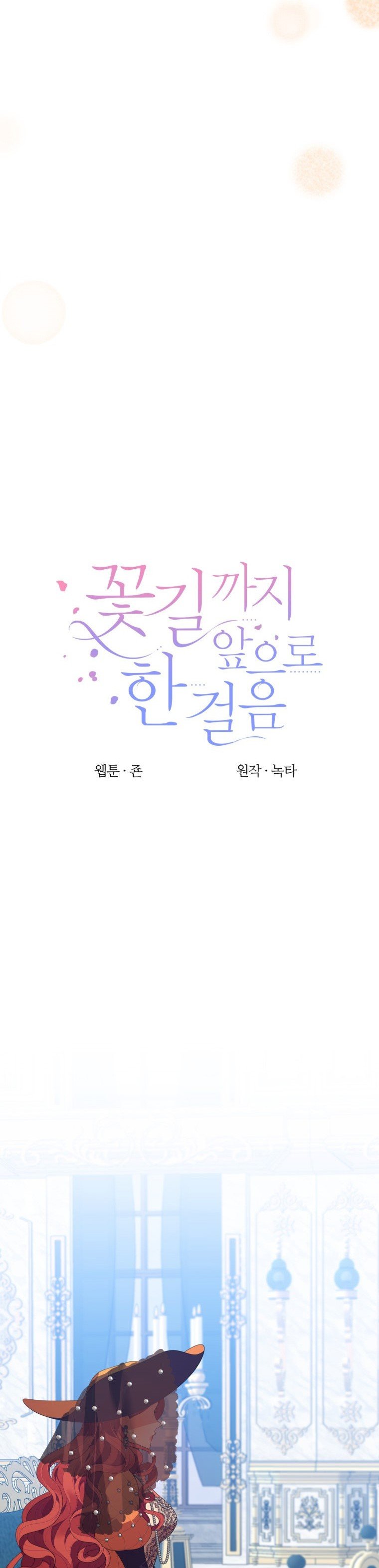 One Step Forward To The Flower Path chapter 44 page 5