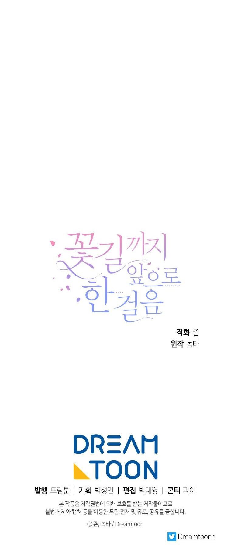 One Step Forward To The Flower Path chapter 45 page 36