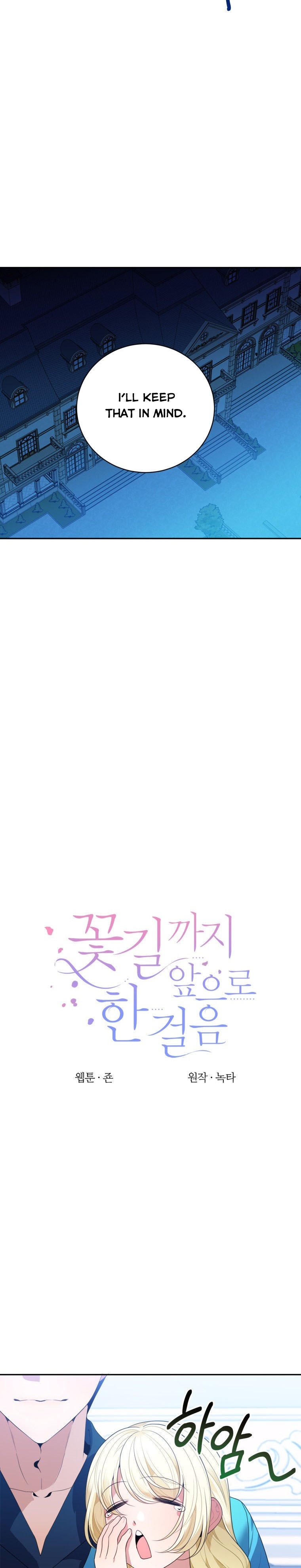 One Step Forward To The Flower Path chapter 47 page 6