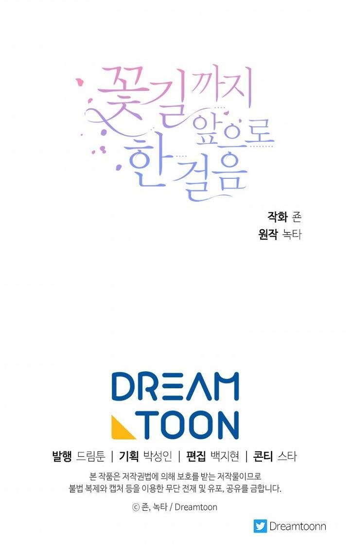 One Step Forward To The Flower Path chapter 5 page 71