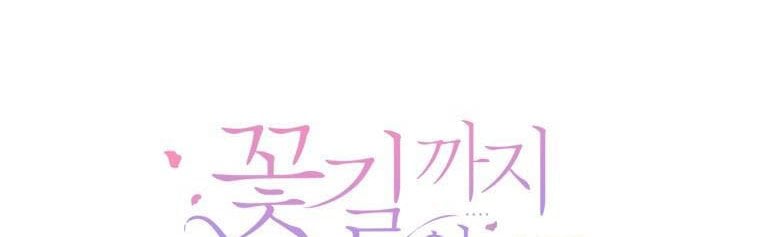 One Step Forward To The Flower Path chapter 54 page 44