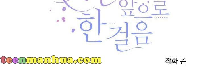 One Step Forward To The Flower Path chapter 54 page 45