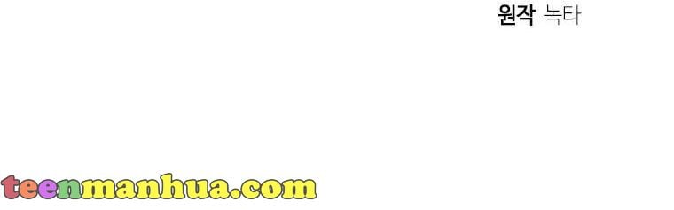 One Step Forward To The Flower Path chapter 54 page 46