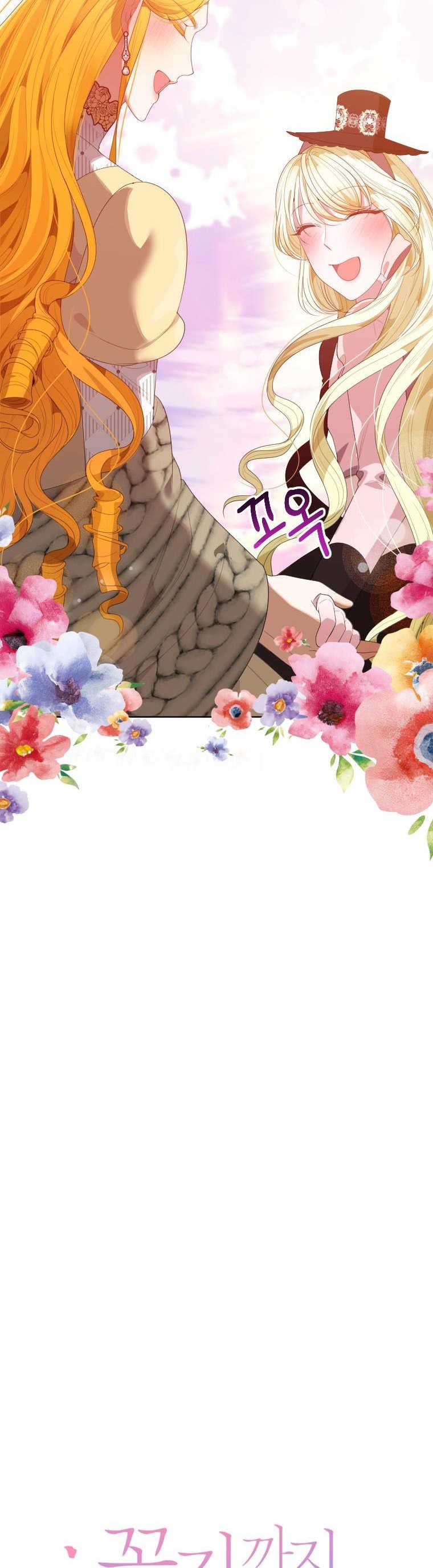 One Step Forward To The Flower Path chapter 61 page 16