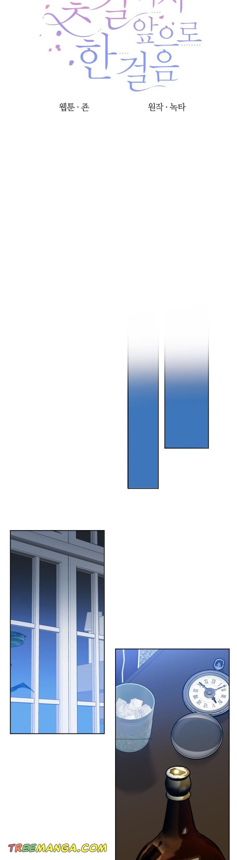 One Step Forward To The Flower Path chapter 61 page 17