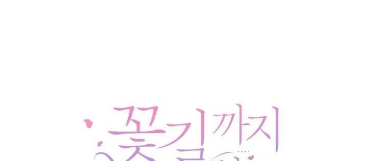 One Step Forward To The Flower Path chapter 63 page 47