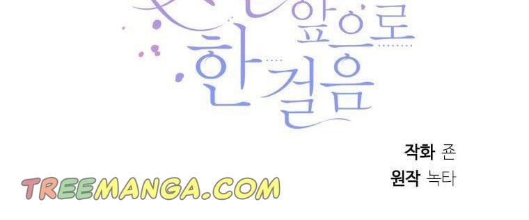 One Step Forward To The Flower Path chapter 63 page 48