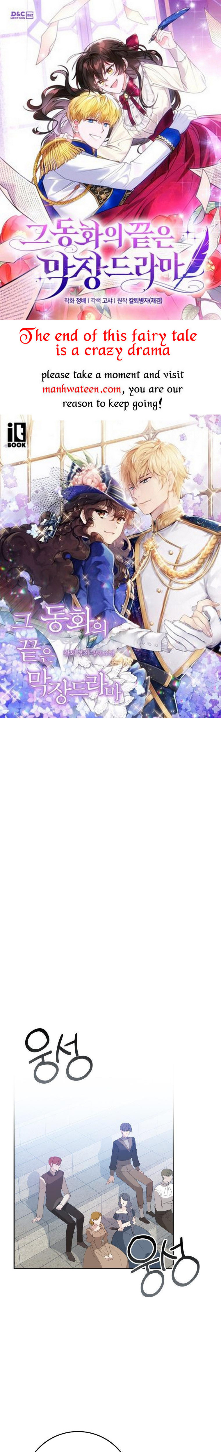 One Step Forward To The Flower Path chapter 65 page 1