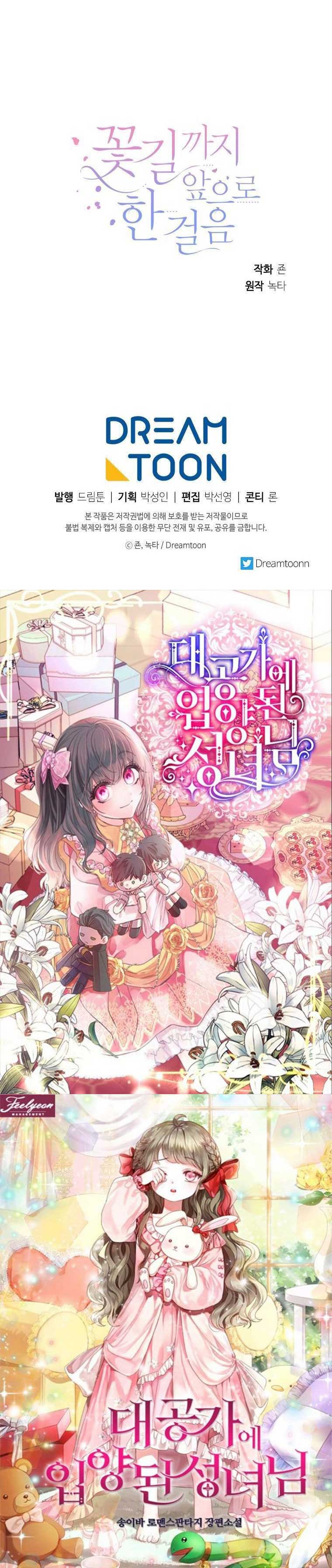 One Step Forward To The Flower Path chapter 70 page 5