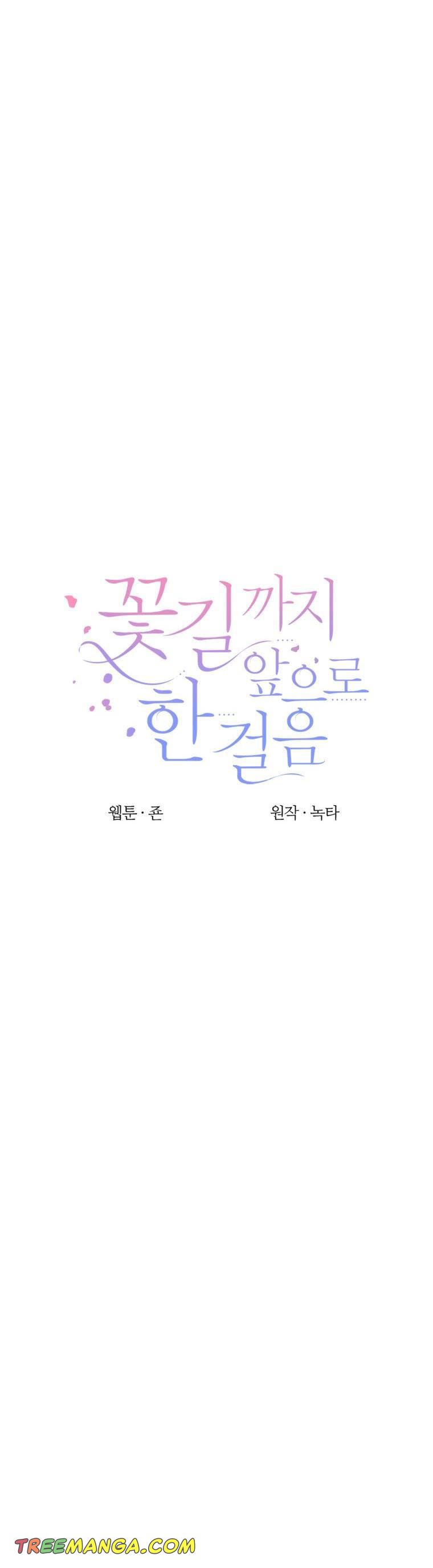 One Step Forward To The Flower Path chapter 74 page 17