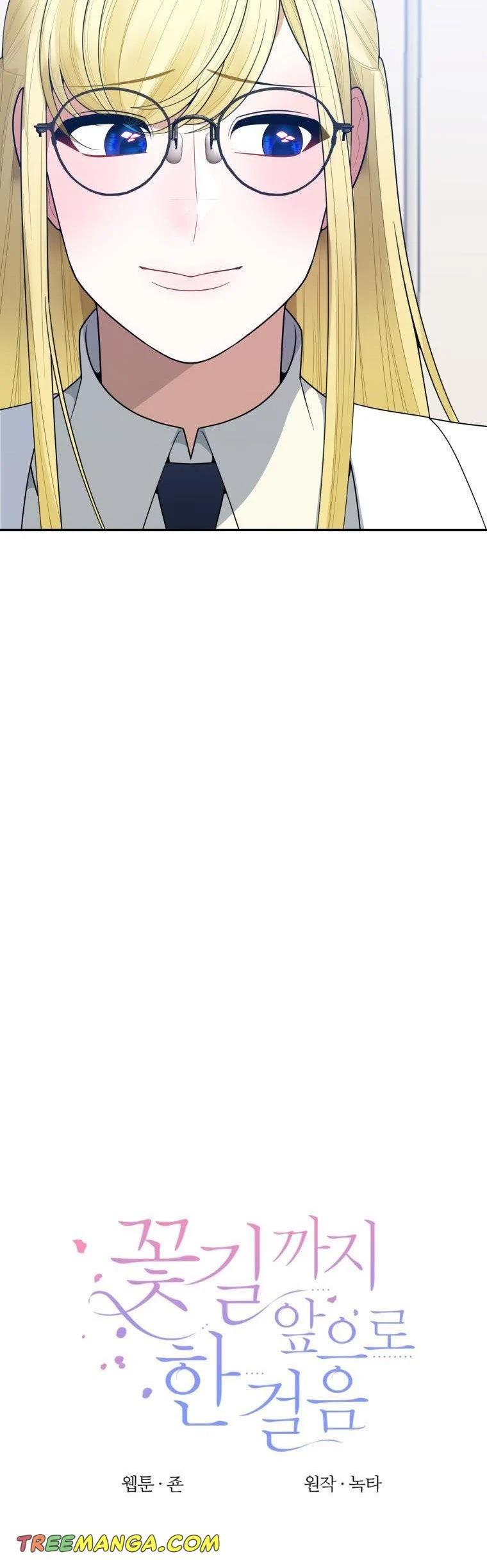 One Step Forward To The Flower Path chapter 75 page 14