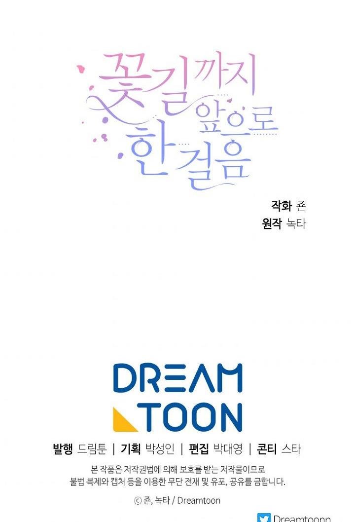 One Step Forward To The Flower Path chapter 8 page 79