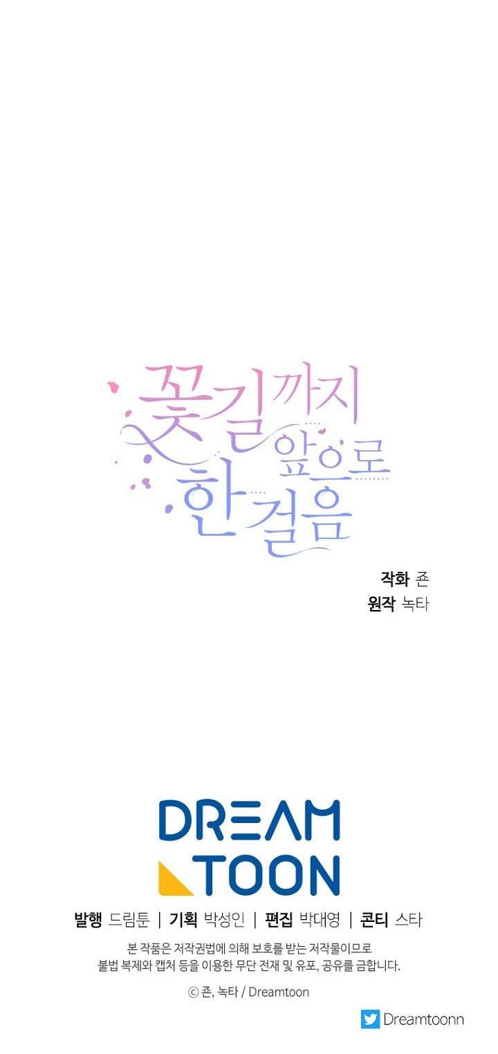 One Step Forward To The Flower Path chapter 9 page 52