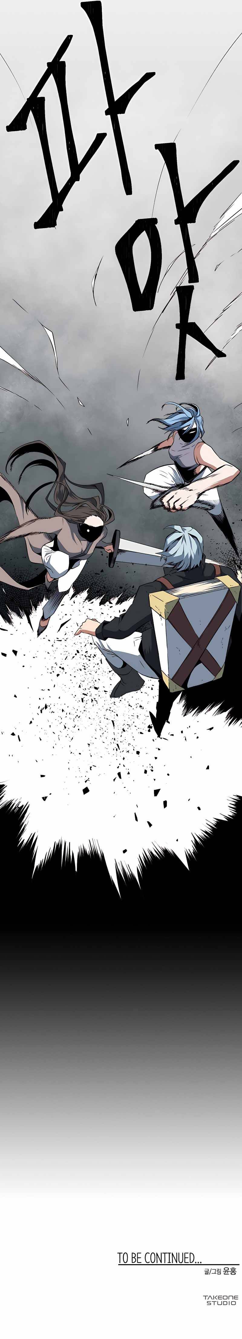 One Step to Being Dark Lord chapter 17 page 14