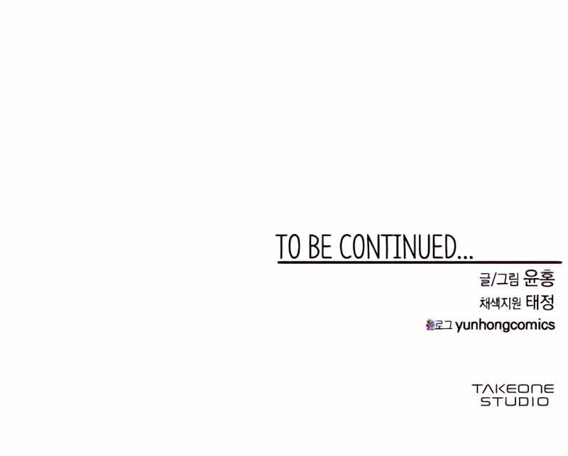 One Step to Being Dark Lord chapter 73 page 17