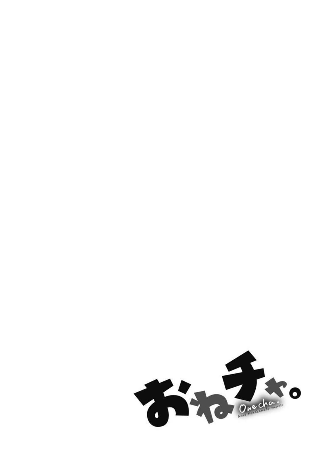 Onecha. chapter 13 page 1