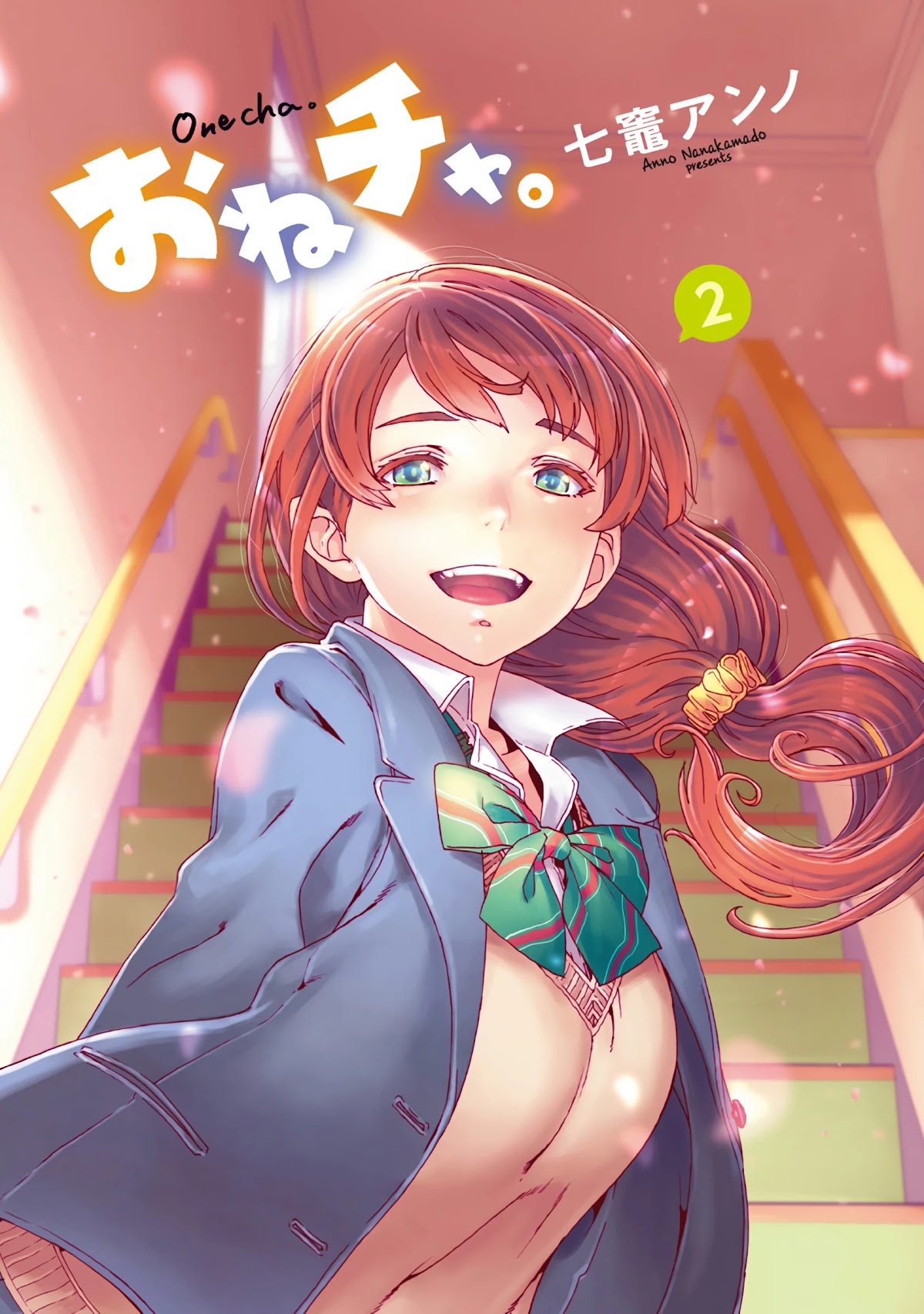 Onecha. chapter 5 page 3