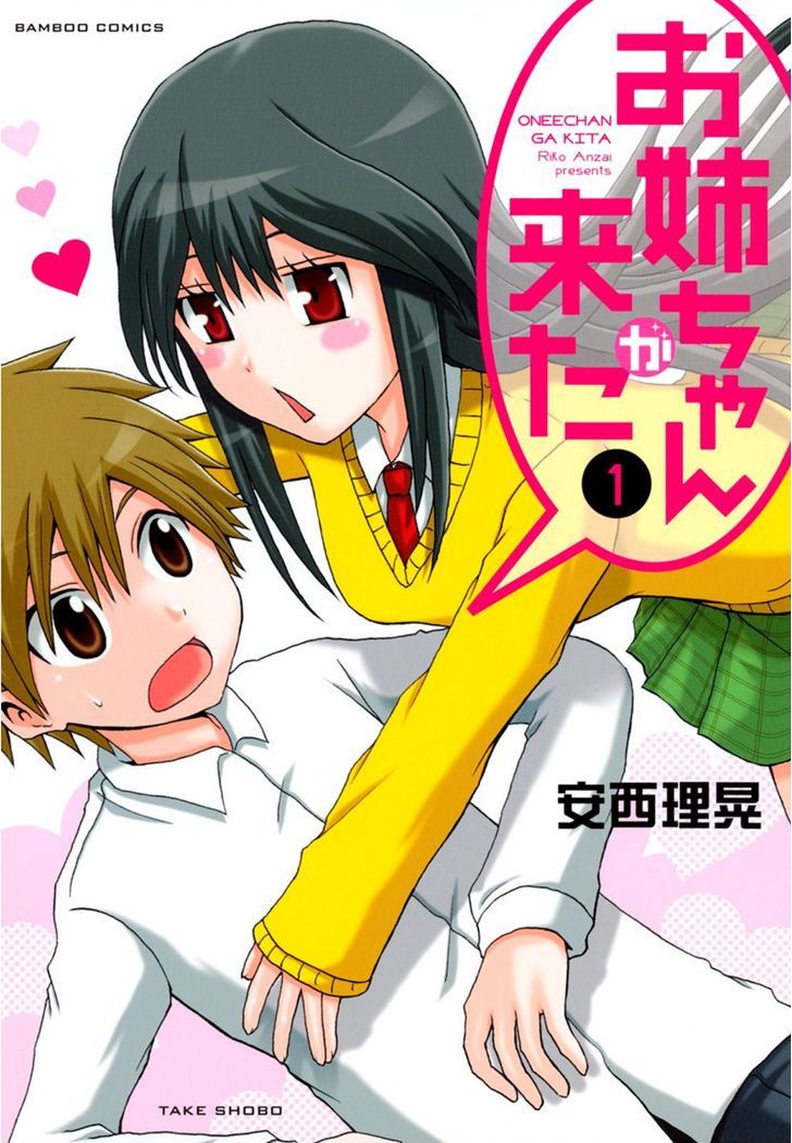 Onee-chan ga Kita chapter 0 page 1