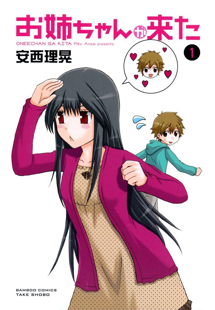 Onee-chan ga Kita chapter 0 page 2