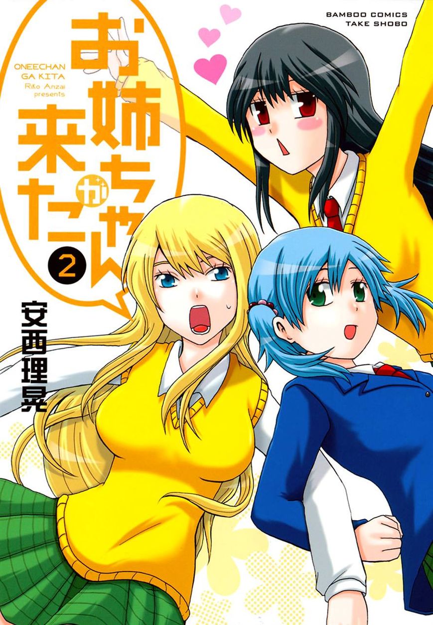 Onee-chan ga Kita chapter 19 page 1