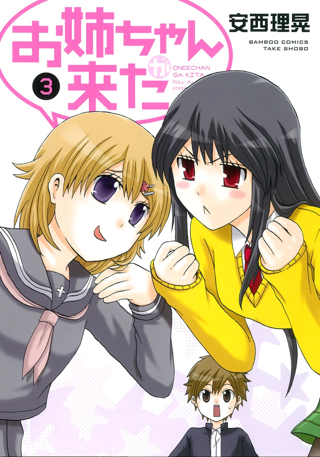 Onee-chan ga Kita chapter 37 page 1