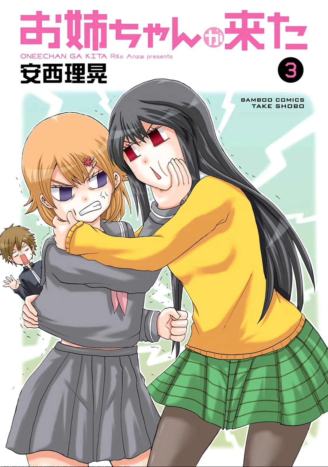Onee-chan ga Kita chapter 37 page 2